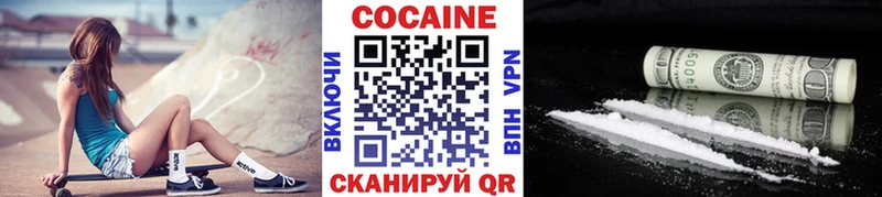 где купить наркоту  Сызрань  КОКАИН VHQ 