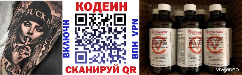 Codein Purple Drank  Сызрань 