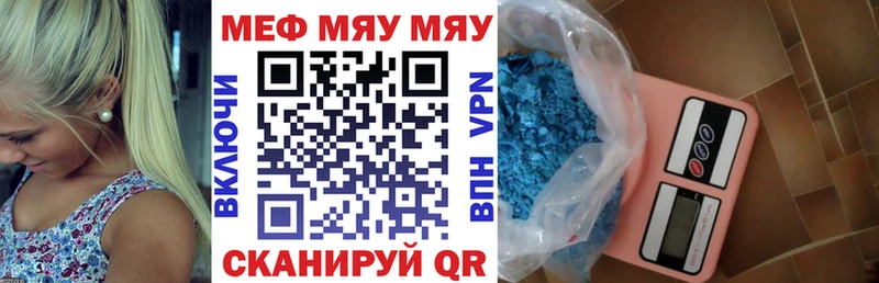 что такое наркотик  mega tor  Мефедрон кристаллы  Сызрань 